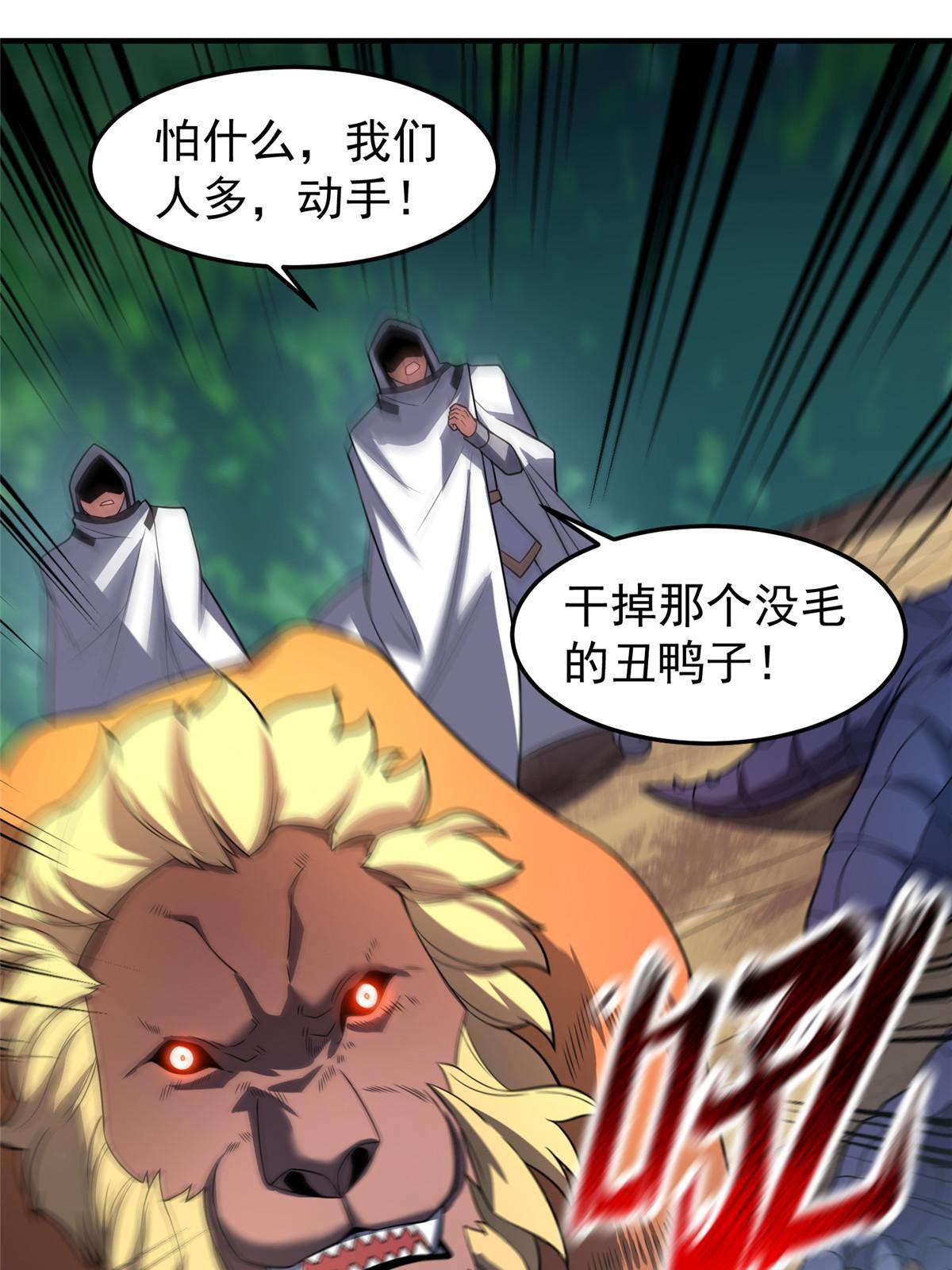 113 激战54