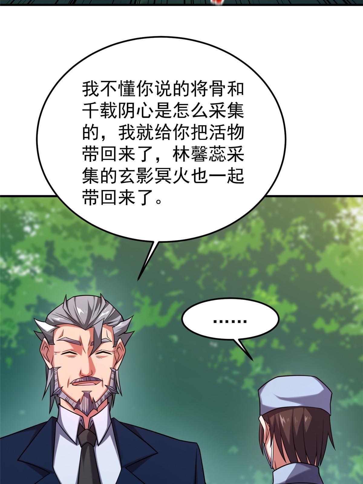 138 空间裂缝35