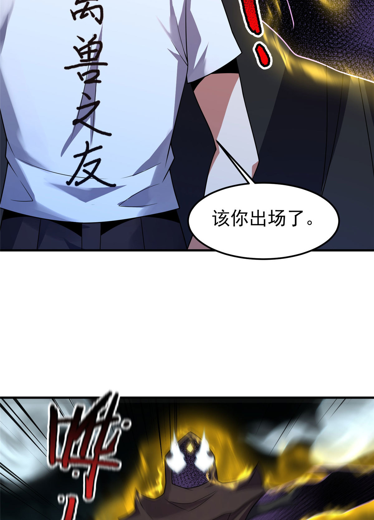 116 群山之主46