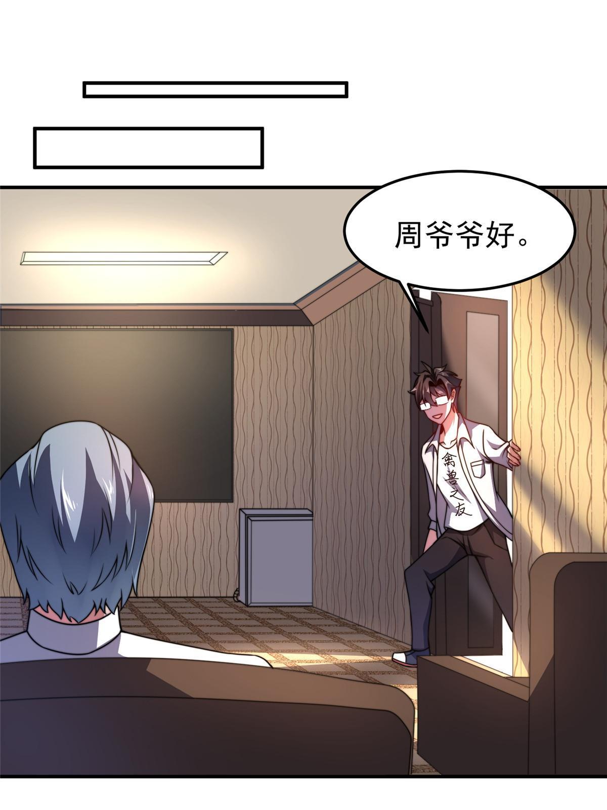 102 你居然是裁判？！17