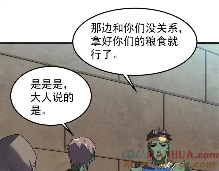 260 绿人打起来了100