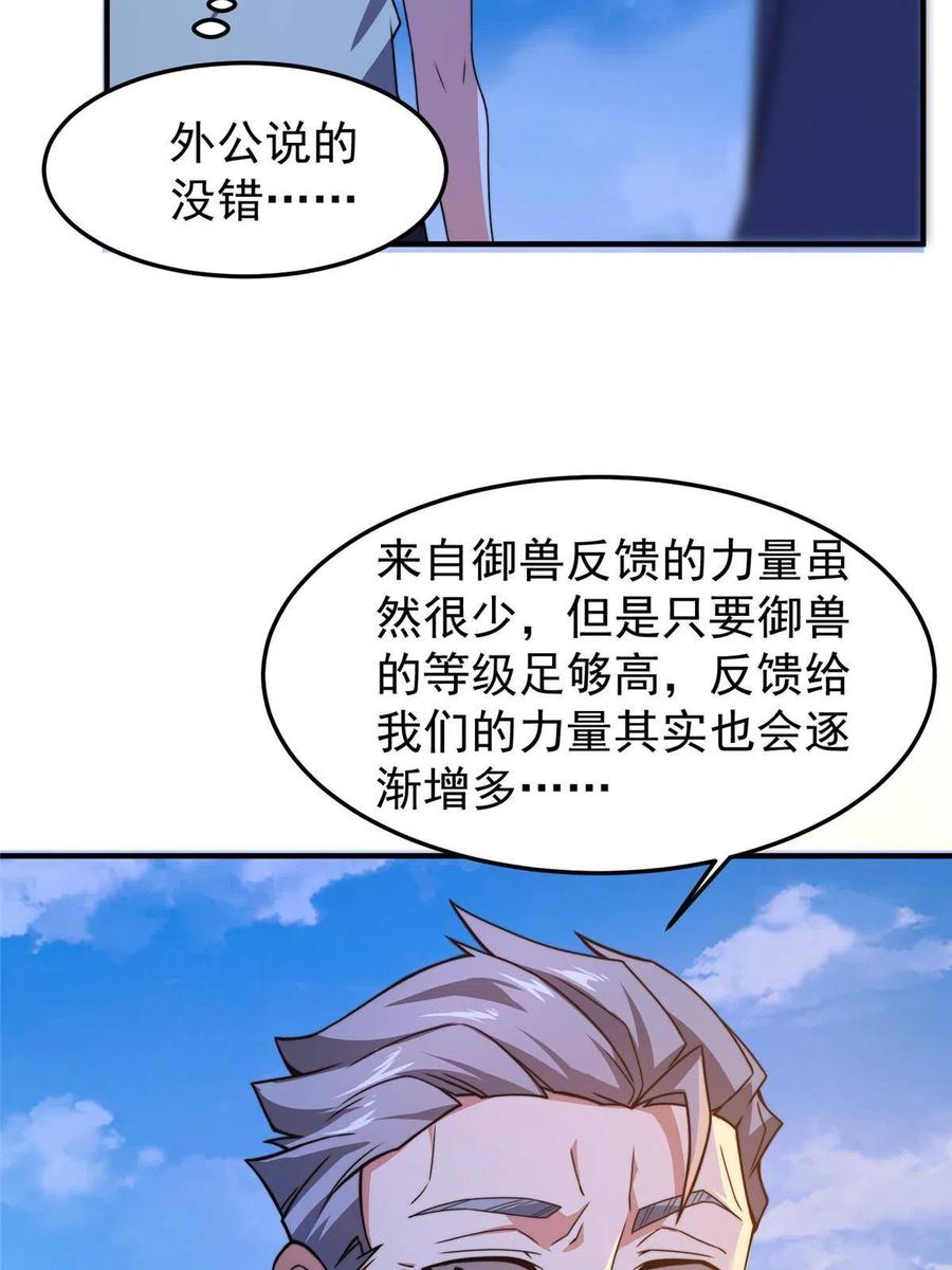 85 雷公50