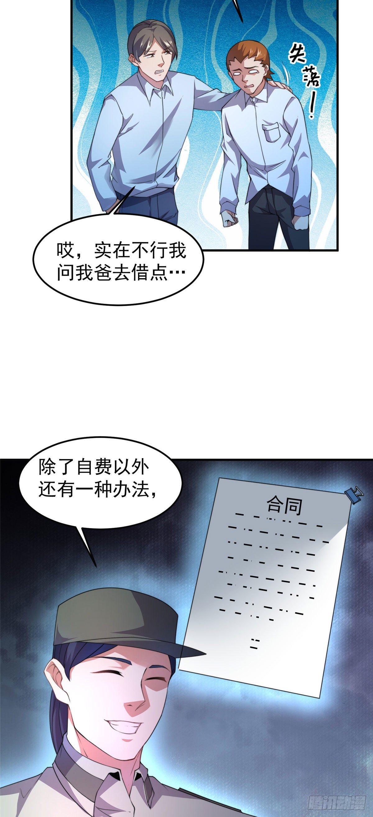 030 实地野区训练19