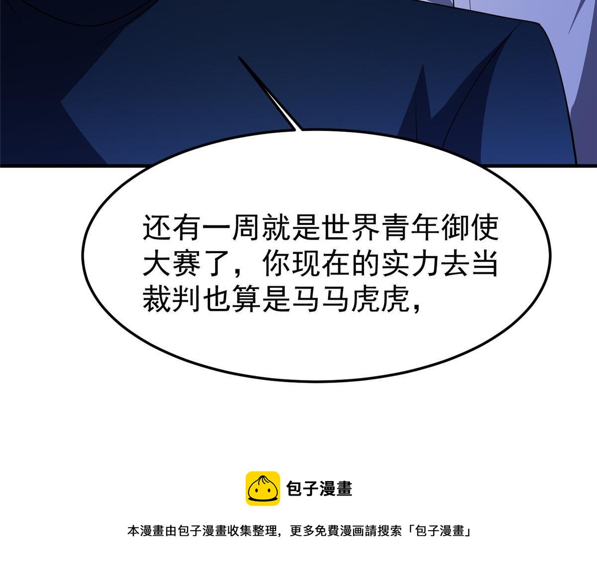 100 蛟龙-进化30