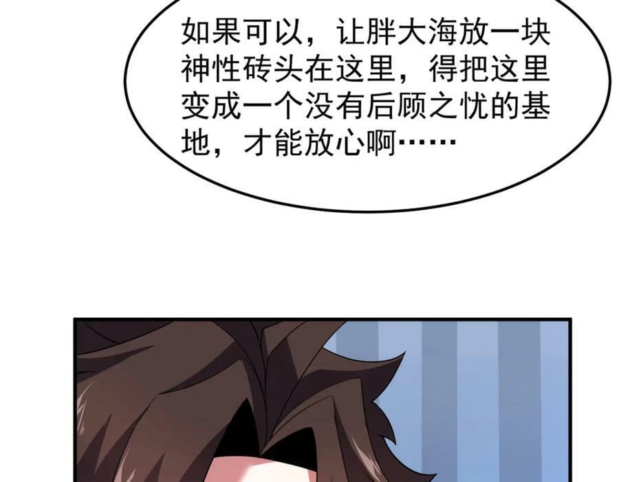 219 区区帝级，紧张什么？55