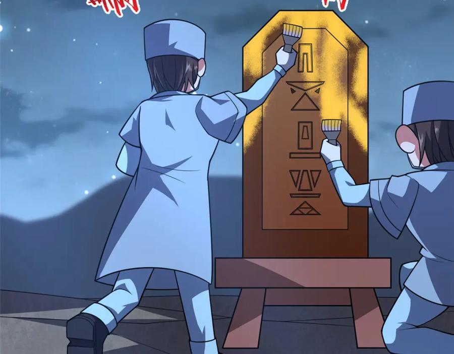 228 小黄“怀了”34