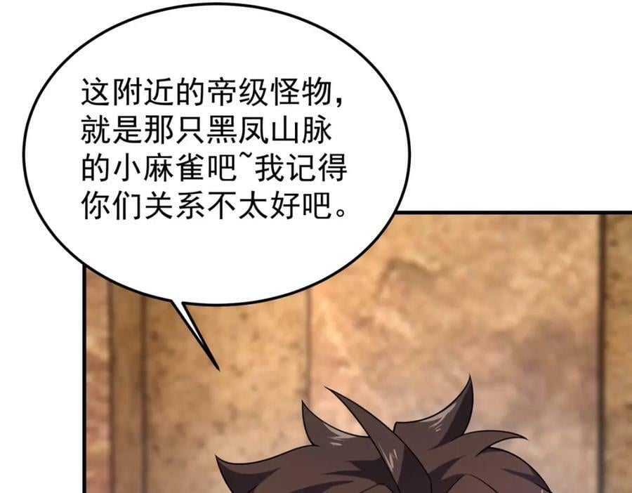 219 区区帝级，紧张什么？98