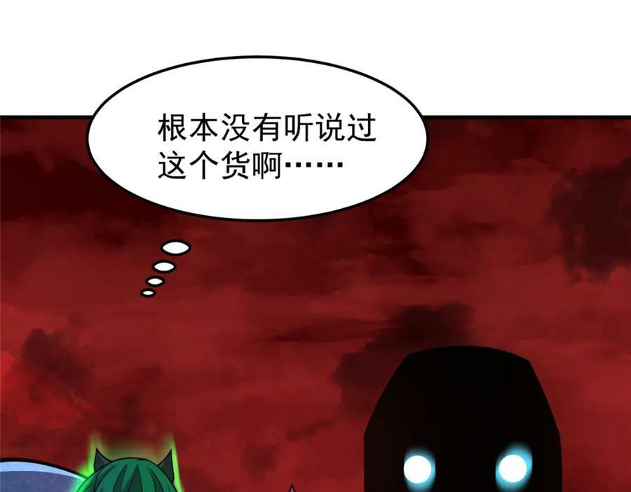 206 准神的厮杀94