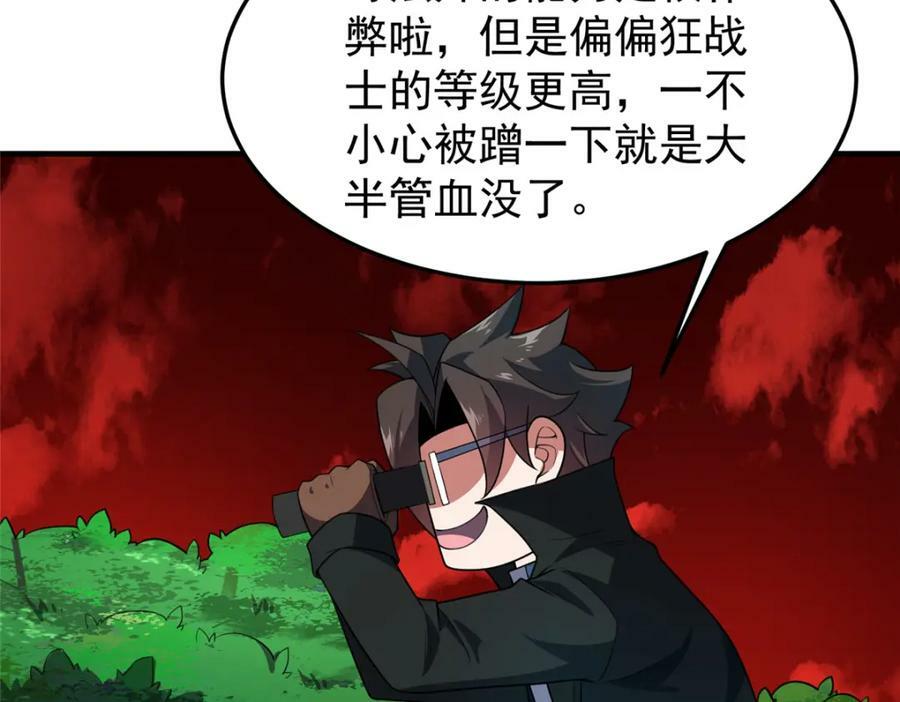 207 吞噬39