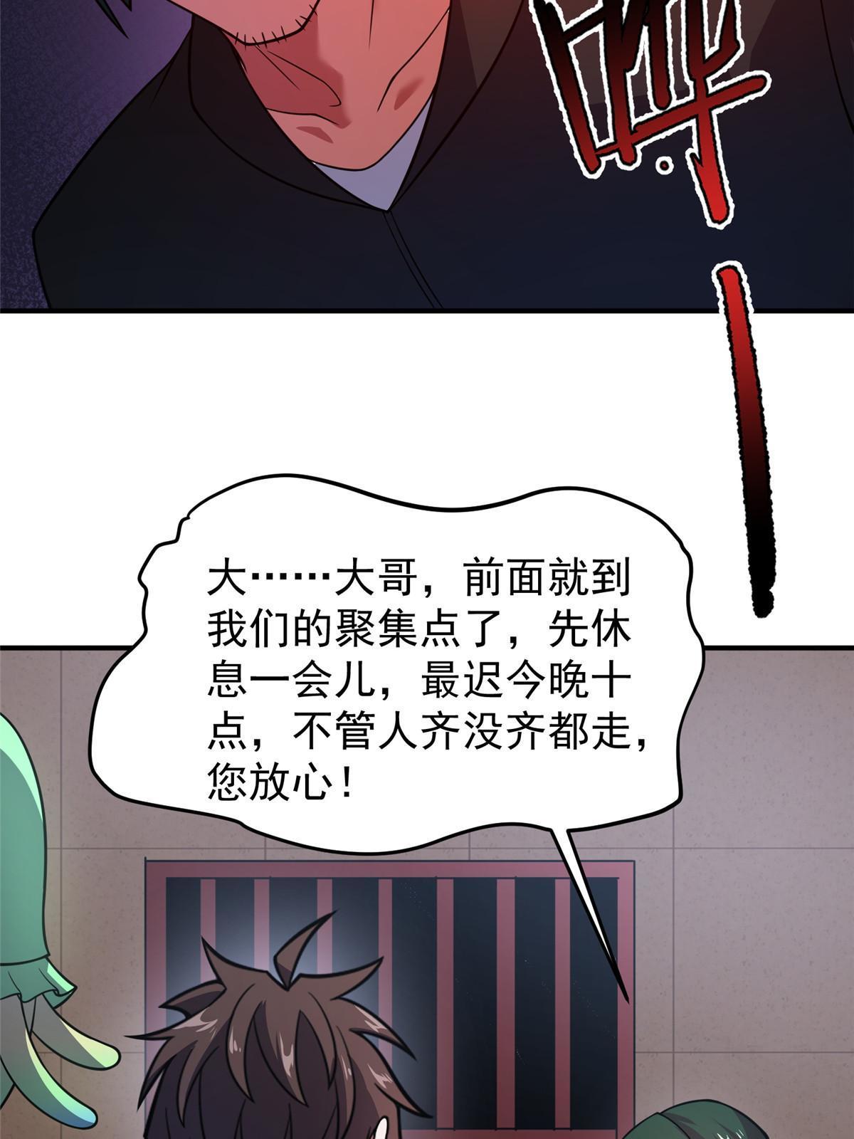 123 沙怪的弱点10