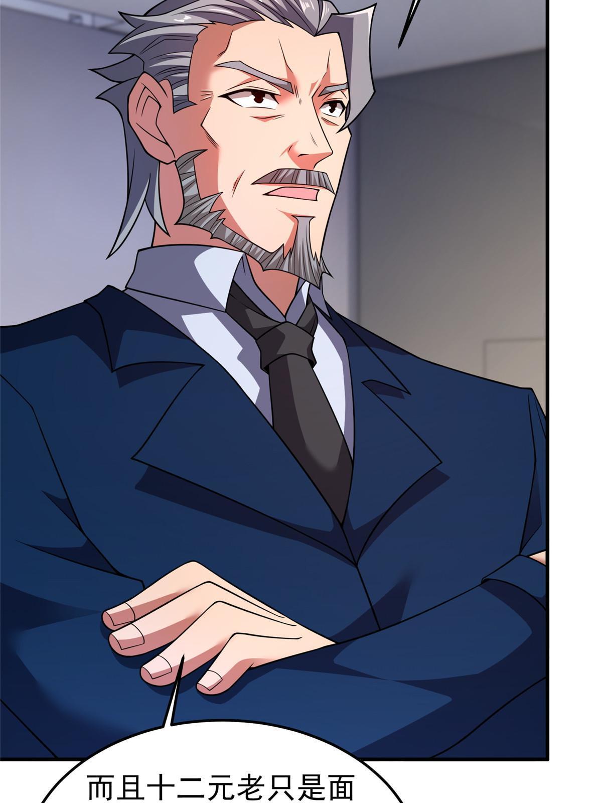 159 混乱前夕44