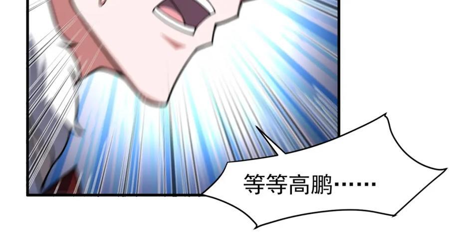 231 摆平白氏兄弟41