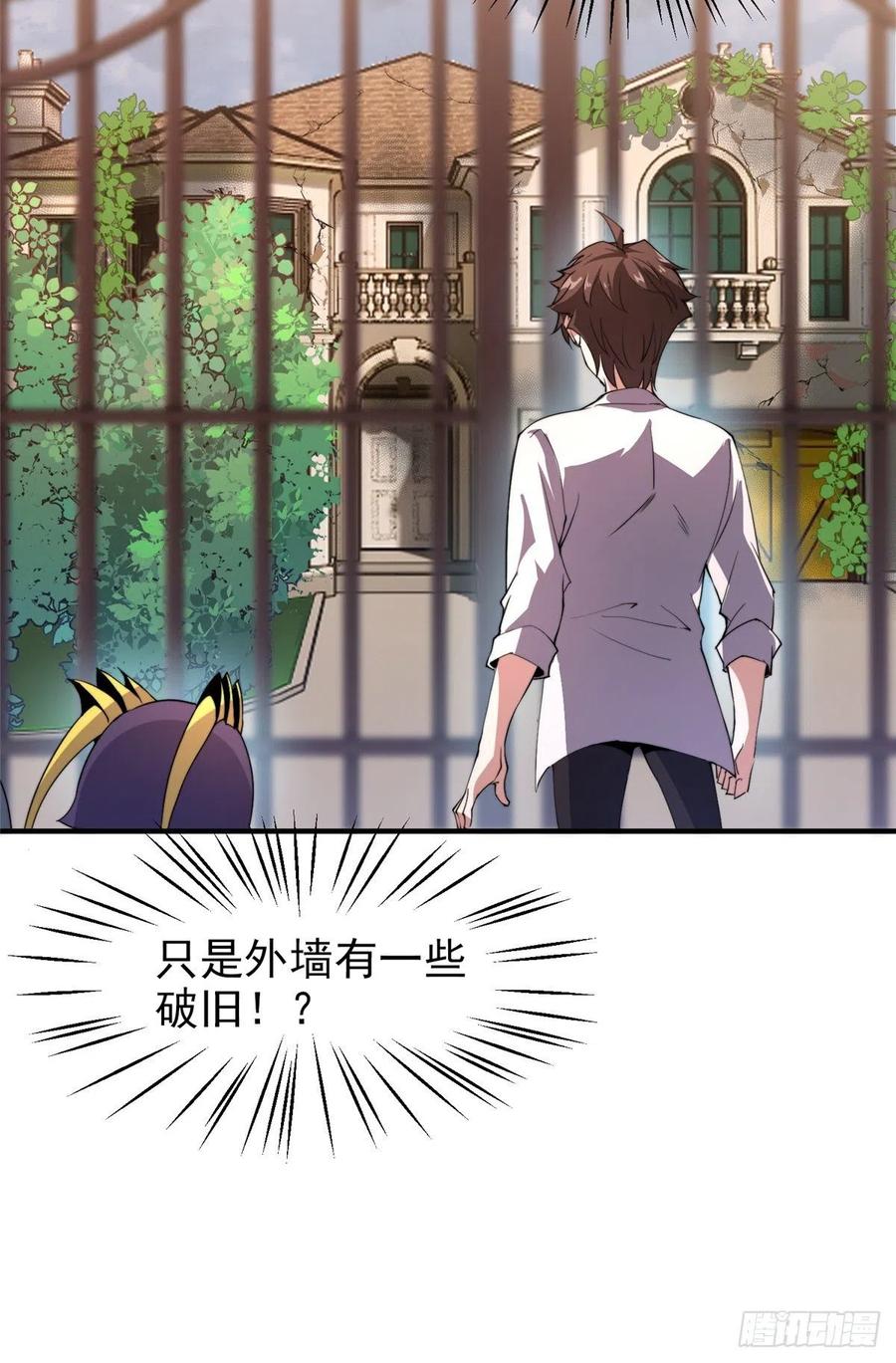 045 买房记40
