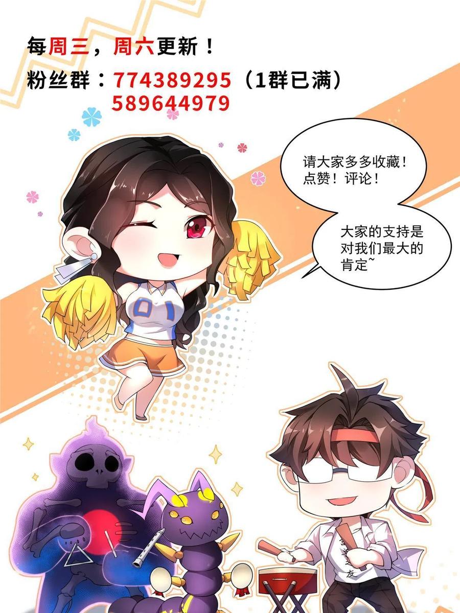 81 空间裂痕73