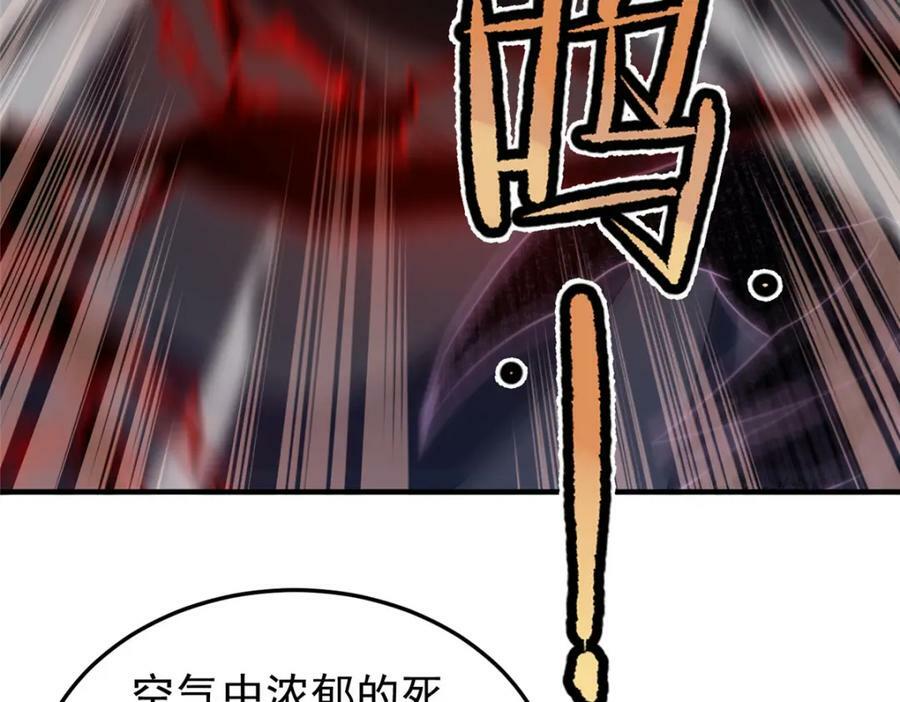 214 肥硕魔象之主的头颅46
