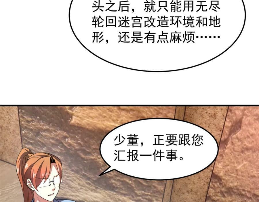 219 区区帝级，紧张什么？57
