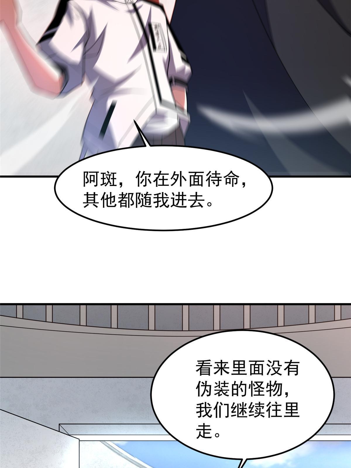 149 死心之晶32