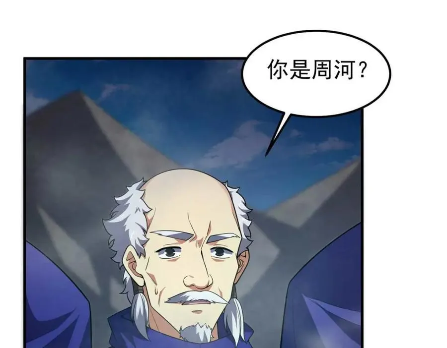 281 红血族人71