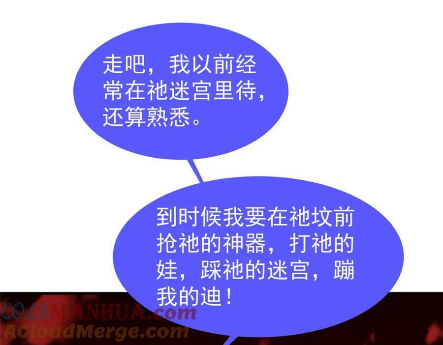 213 无尽轮回迷宫16