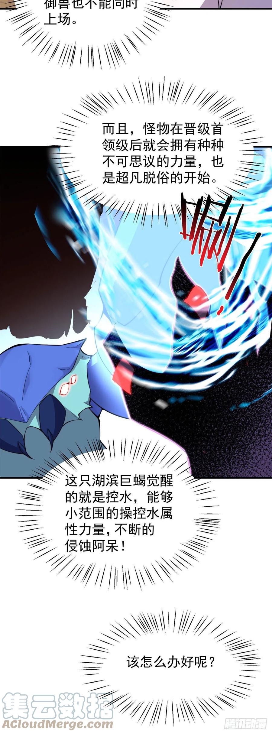 62 湖滨巨蝎14