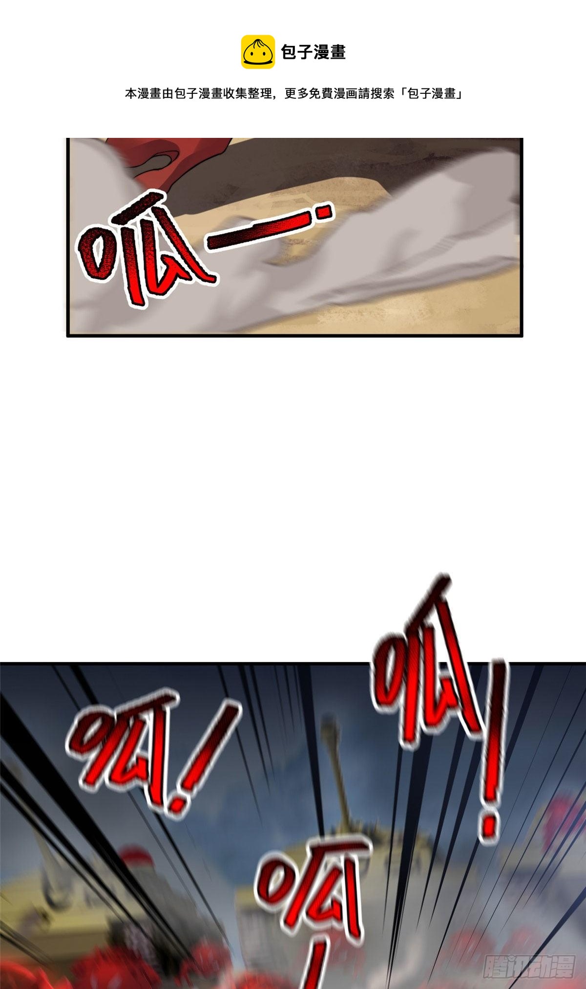039 赤流火蟾37