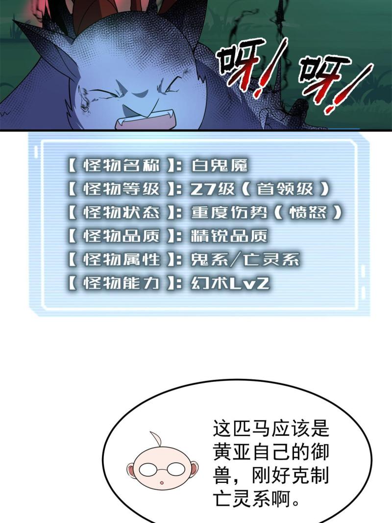 99 神话走进现实70