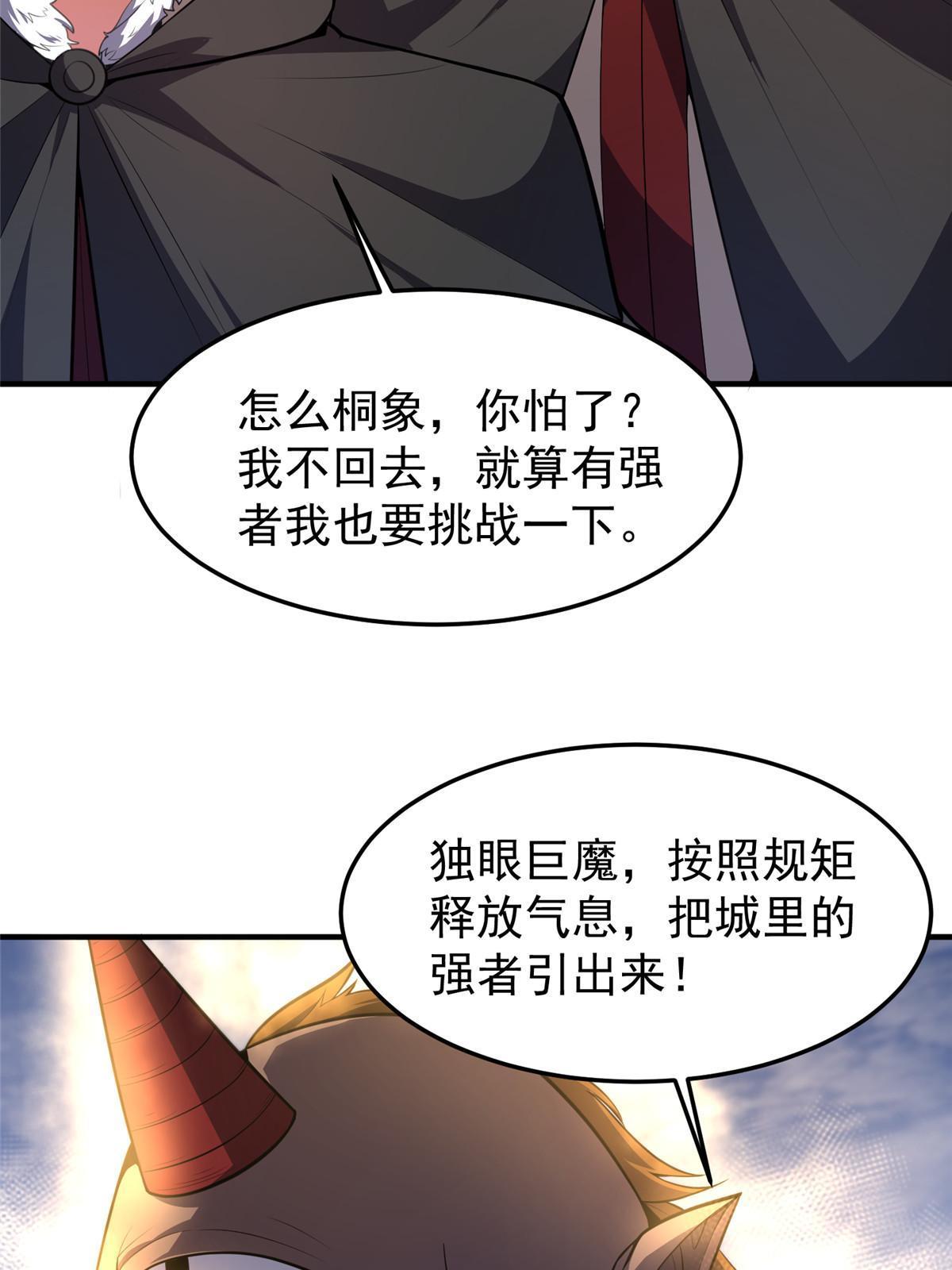 166 对决5