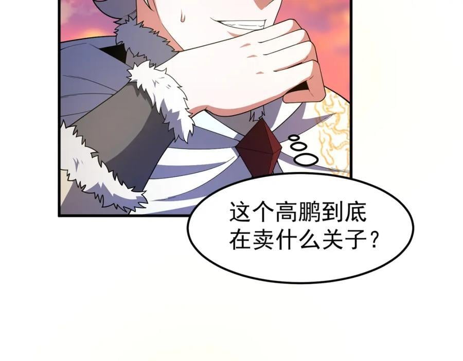 226 被坑的白寅43
