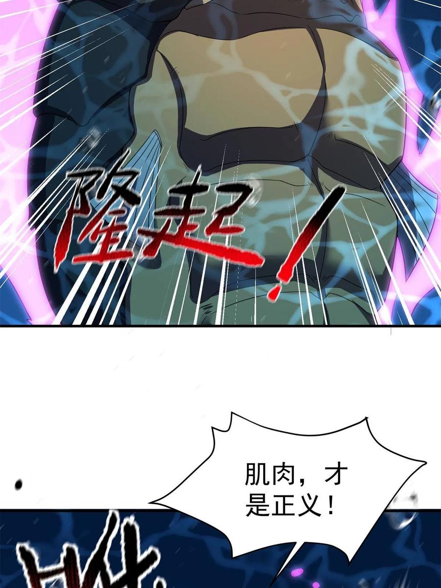 90 我变强了，但我也……11