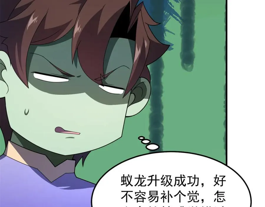269 绿人内讧57