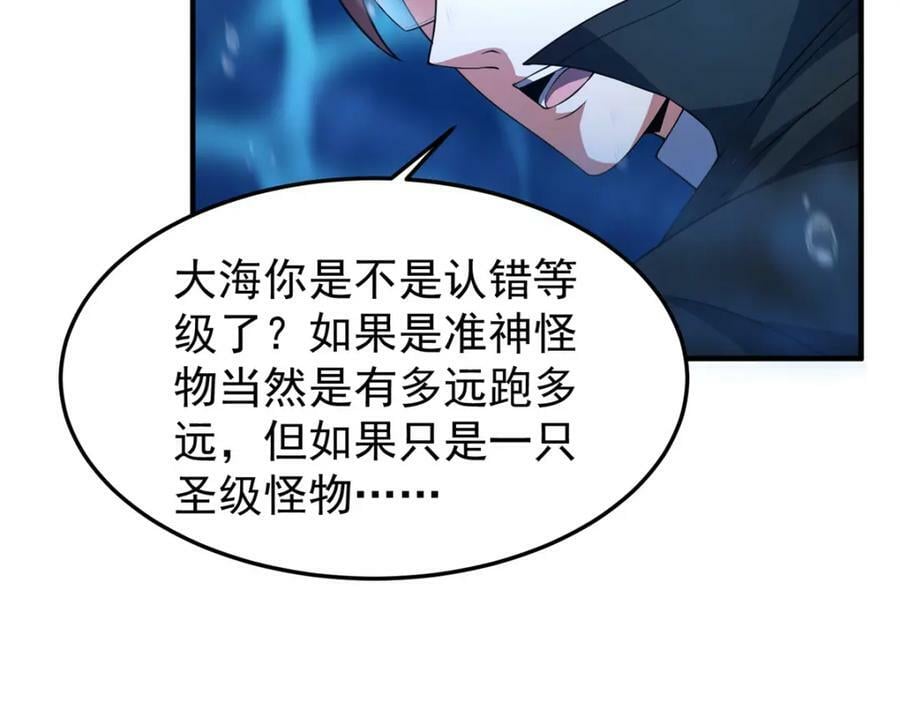 204 神器与准神93