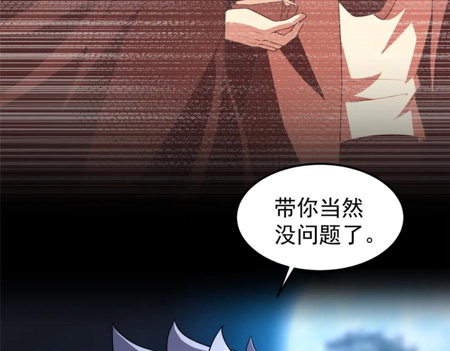 226 被坑的白寅105