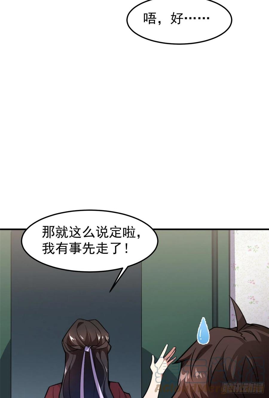 046 好久不见42