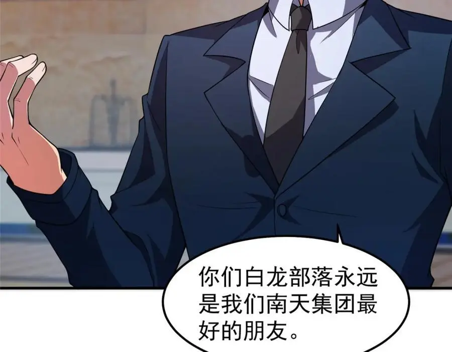 257 邀请华夏入伙119