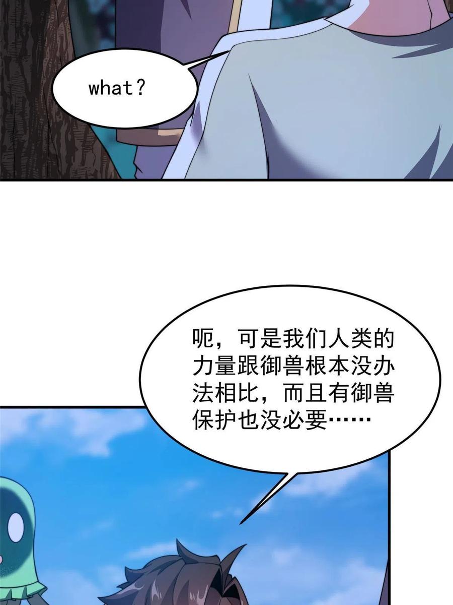 85 雷公41