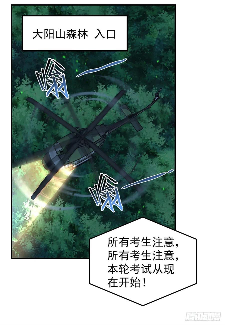 66 大赛开始20