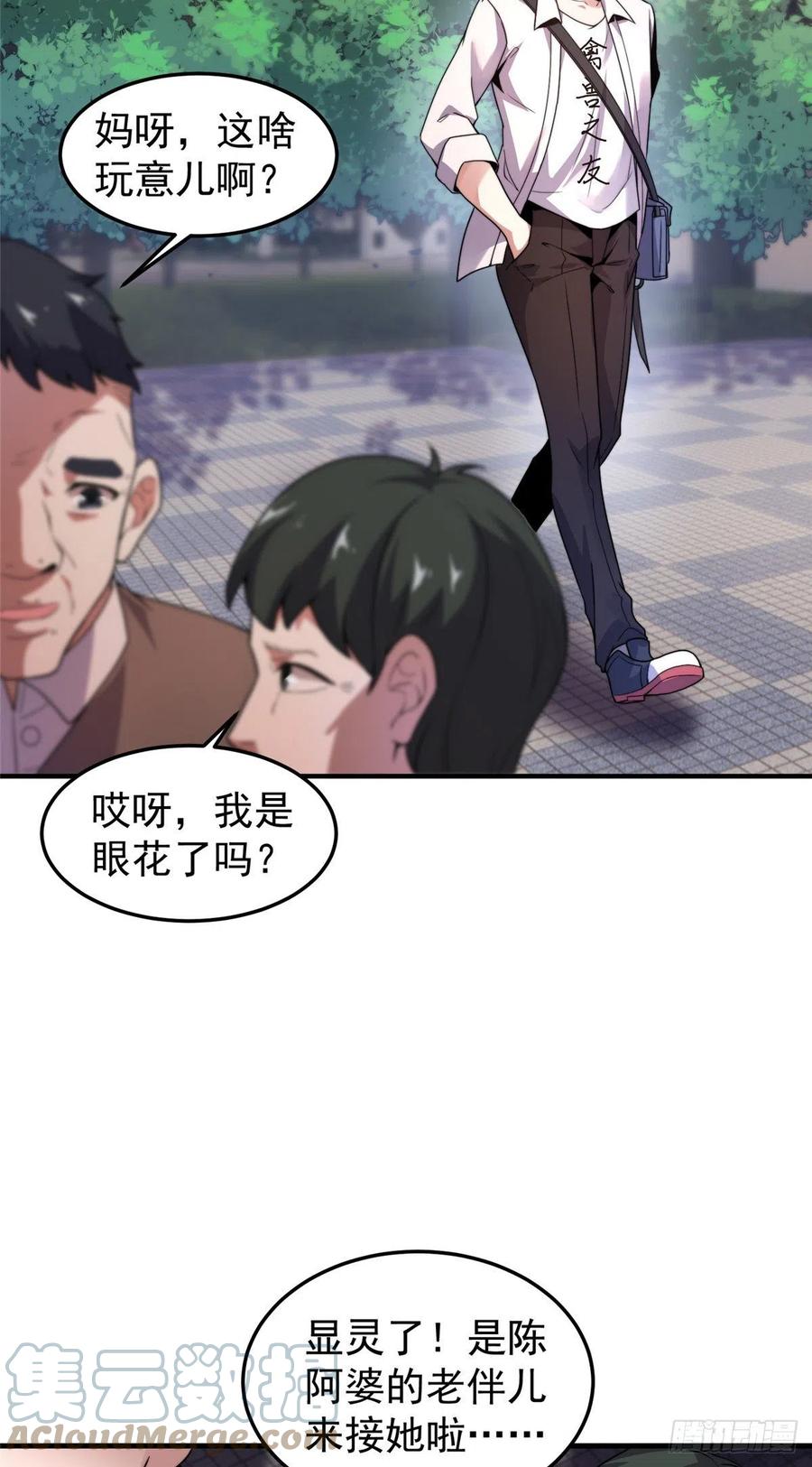 042 你一定很难过吧18