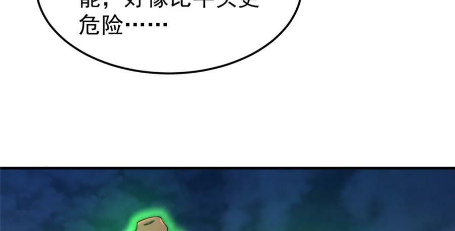 202 圣级！牛头马面75