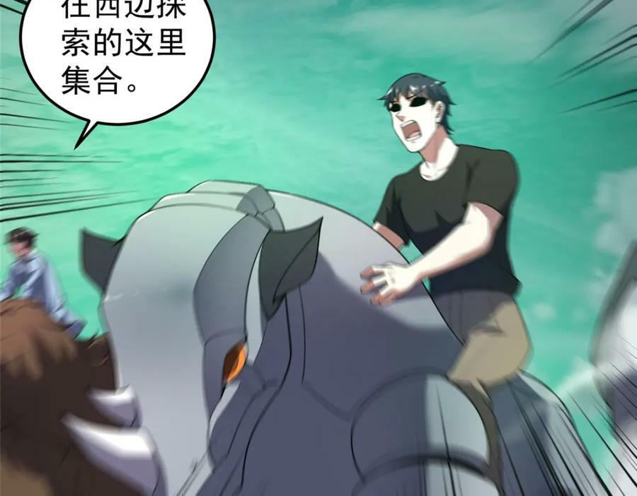 201 分头行动30