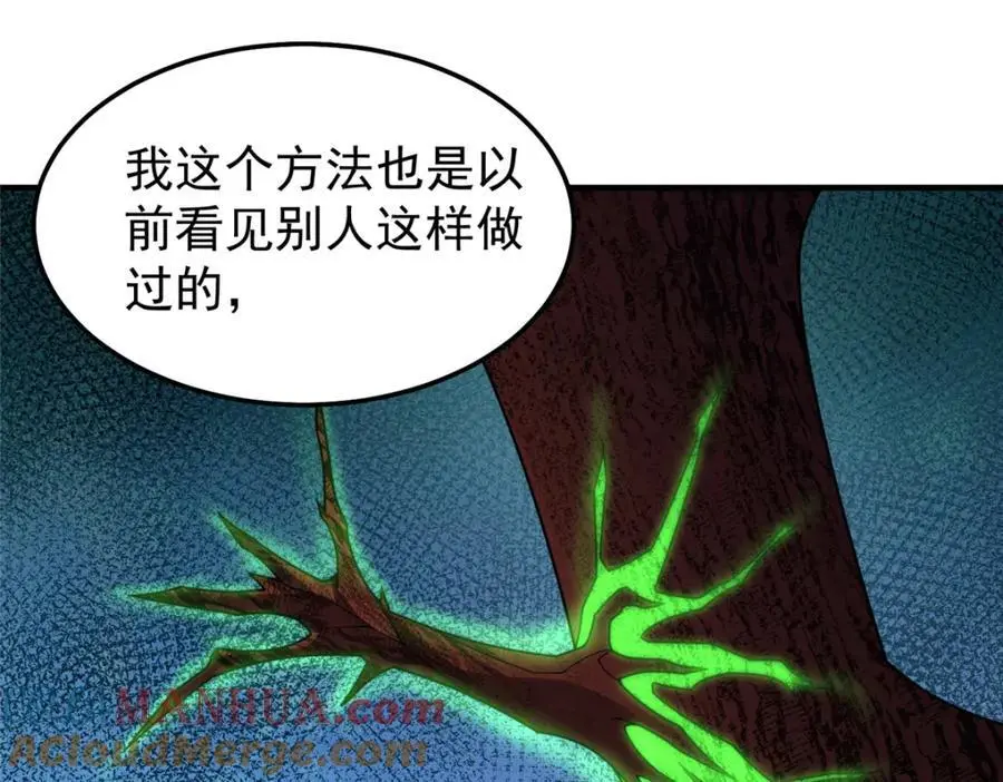 245 高鹏的新计划72