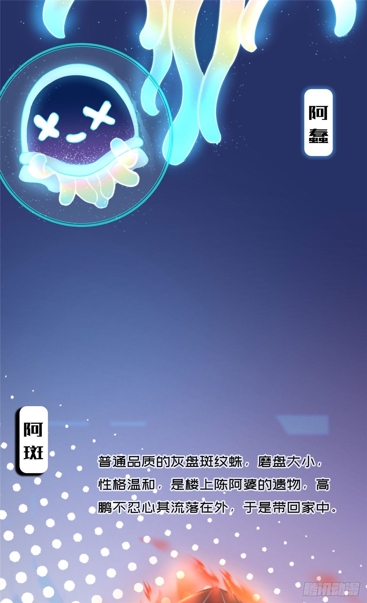 00 人设预告12