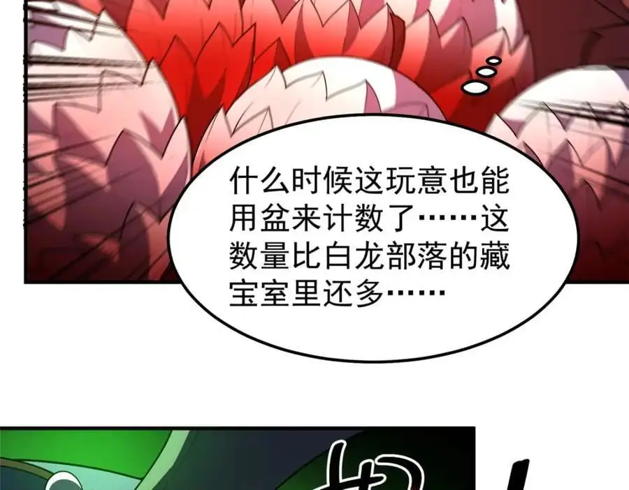 252 招财的快乐老家83