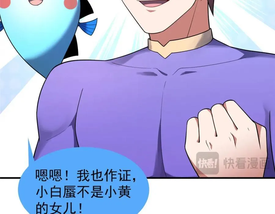 280 小黄喜当爹63