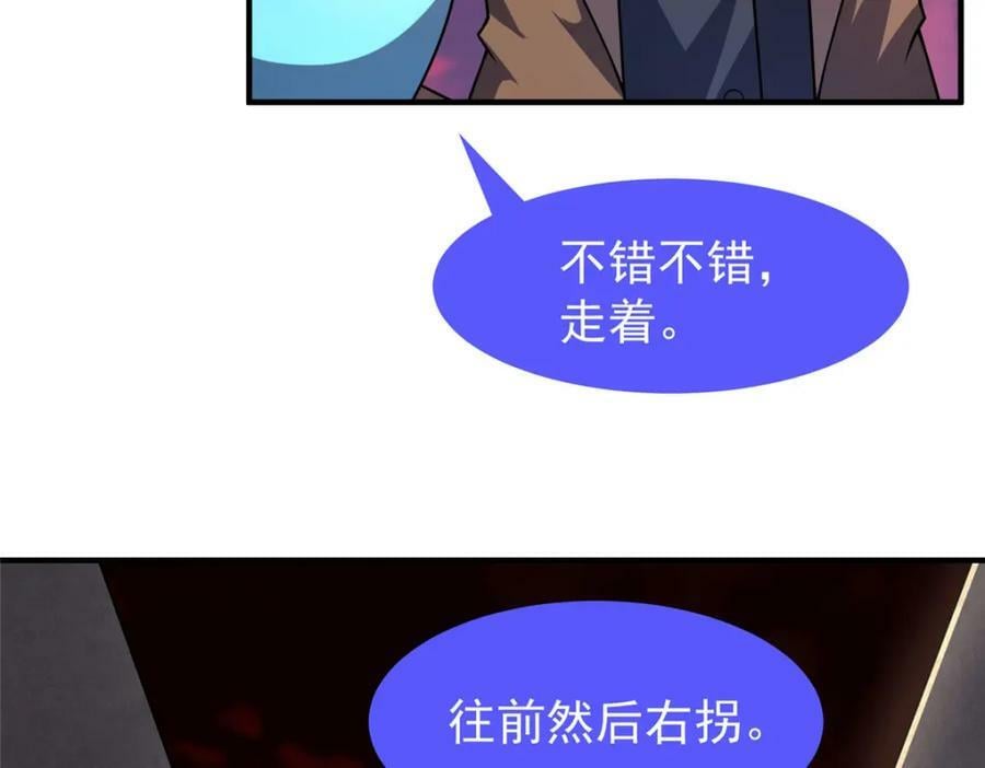 214 肥硕魔象之主的头颅6
