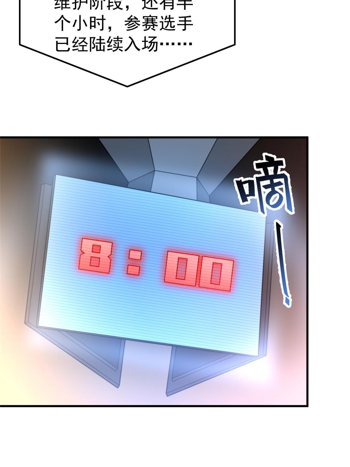 102 你居然是裁判？！54