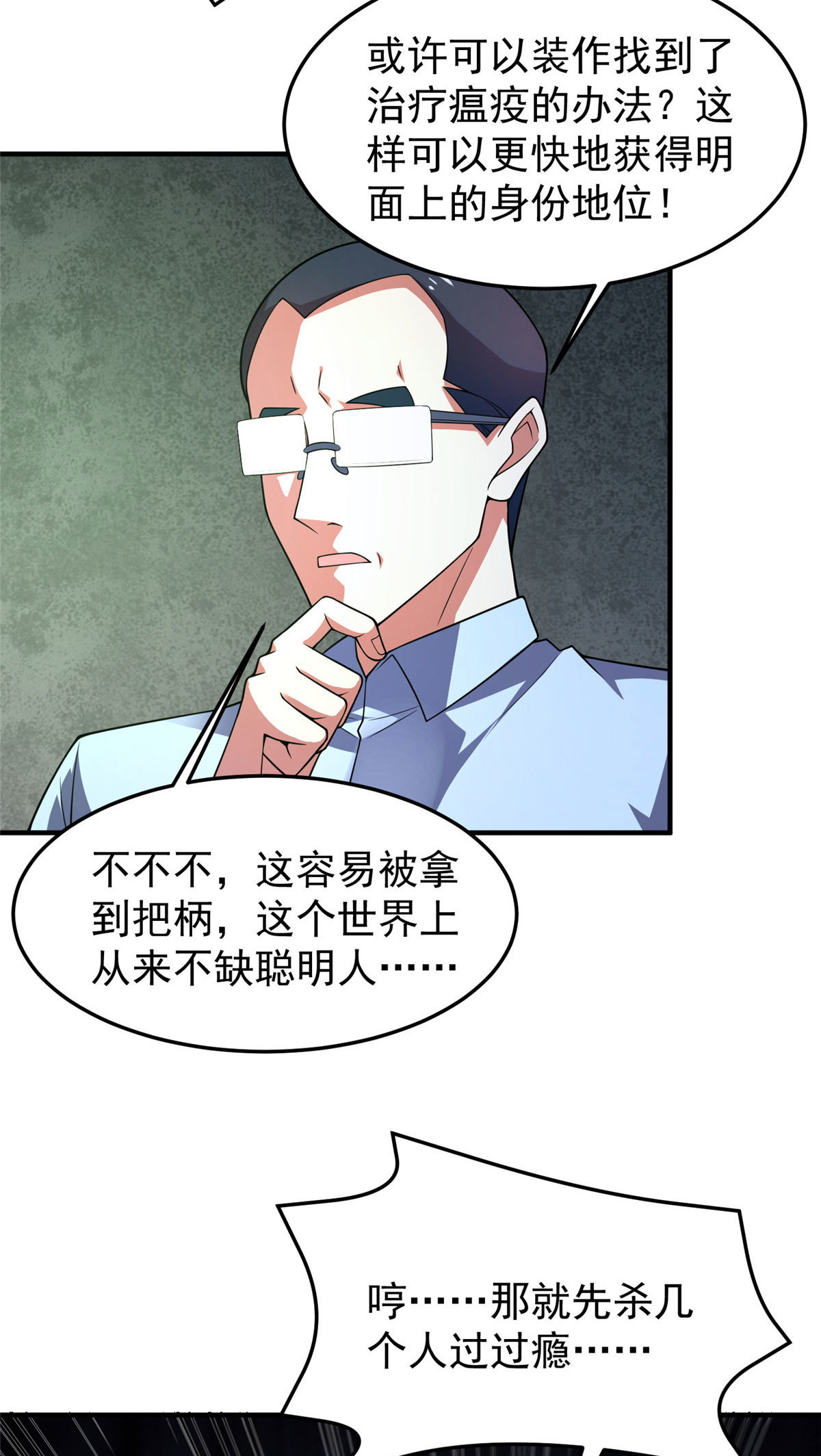 158 绿瘟母虫17