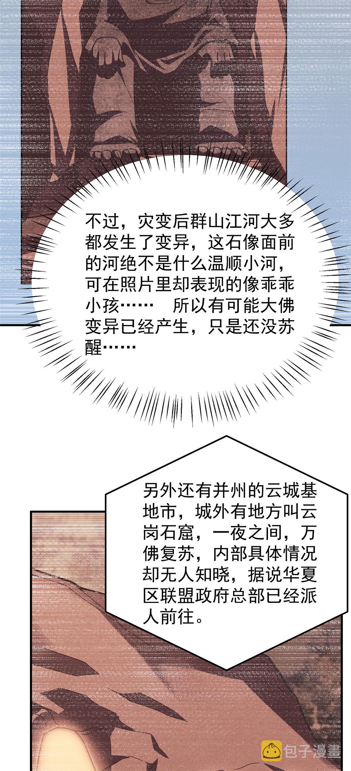 119 话痨阿斑16