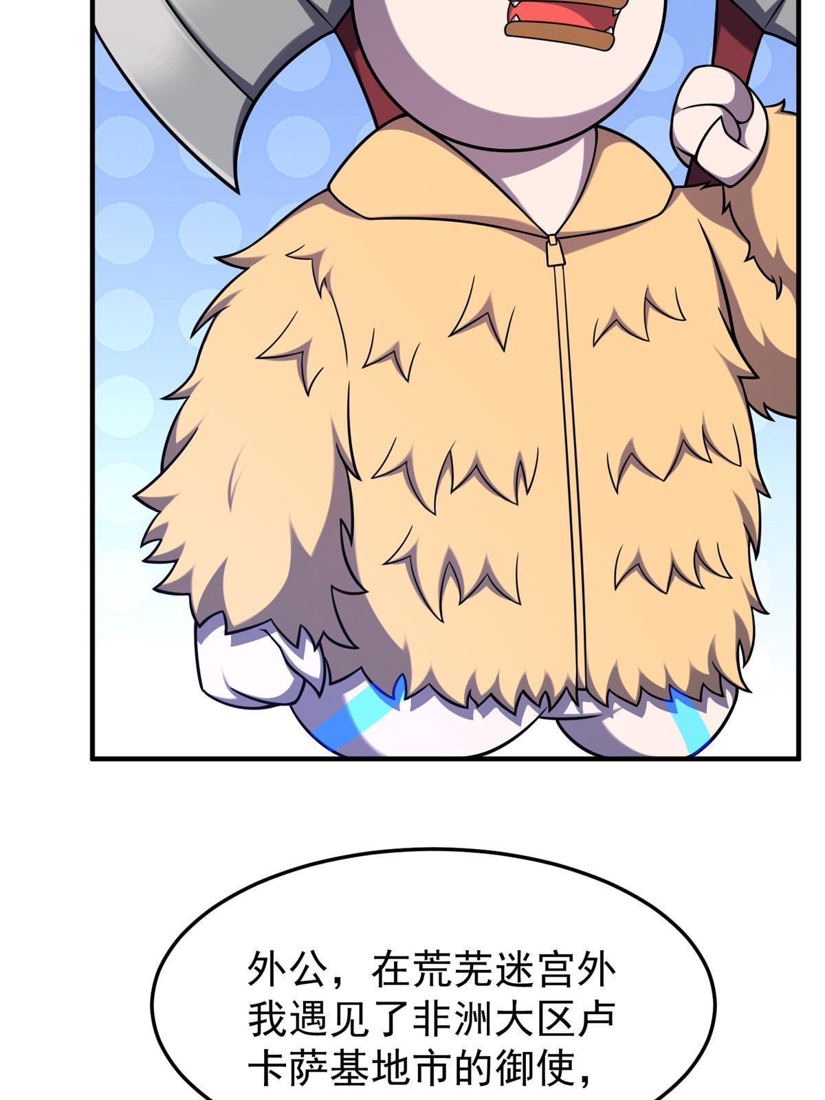145 第十只御兽28