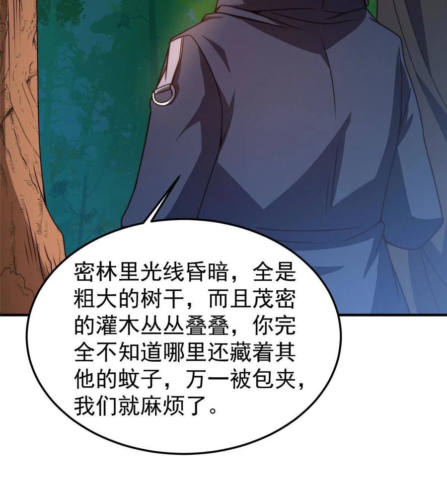 87 新的跟班14
