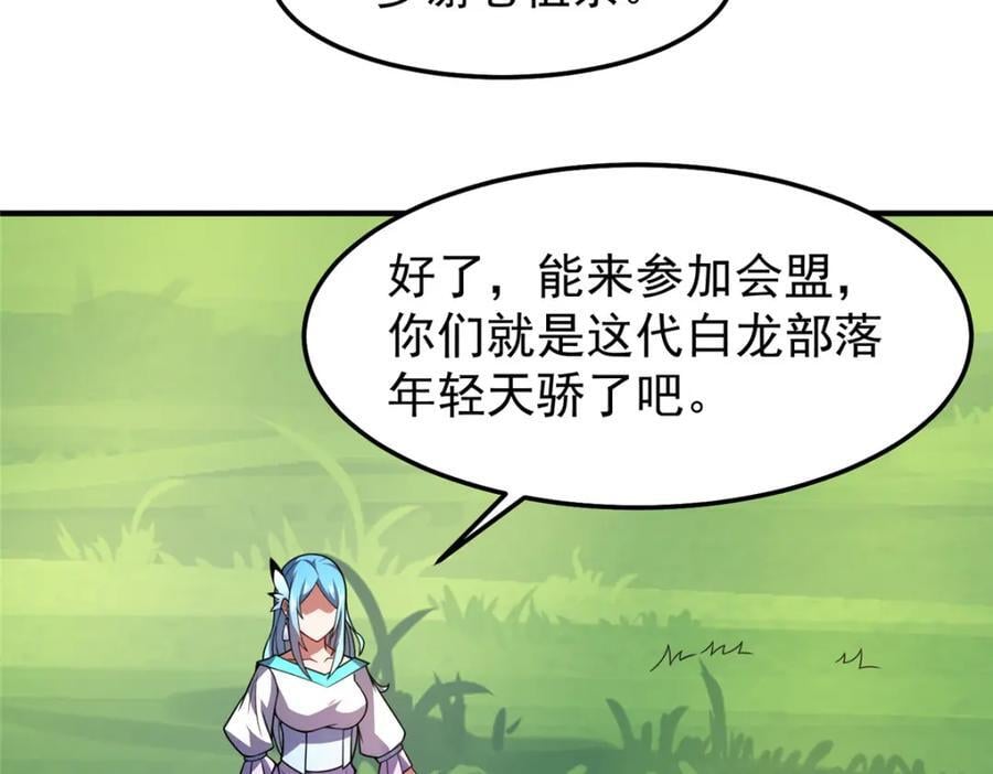 232 我是你老祖宗67
